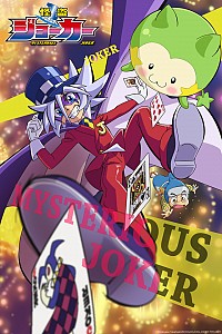 Kaitou Joker (2016) Cover