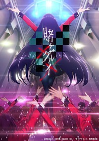 Kakegurui XX Cover