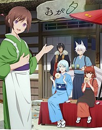 Kakuriyo no Yadomeshi Ni Cover