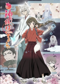 Kamisama Hajimemashita 2 Cover