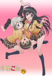 Kanokon: Girls Channel Cover