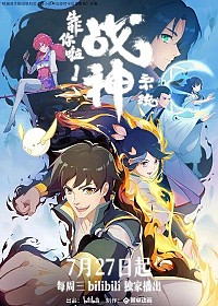 Kao Ni La! Zhan Shen Xitong Cover