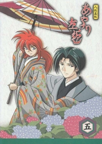 Karakuri Zoushi Ayatsuri Sakon Cover