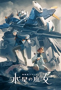 Kidou Senshi Gundam: Suisei no Majo (2023) Cover