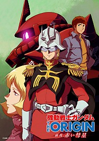 Kidou Senshi Gundam: The Origin - Zen’ya Akai Suisei Cover