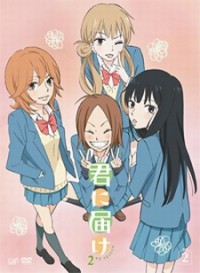 Kimi ni Todoke 2nd Season: Minitodo Gekijou Cover