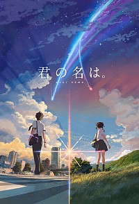 Kimi no Na wa. Cover