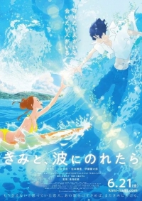 Kimi to, Nami ni Noretara Cover