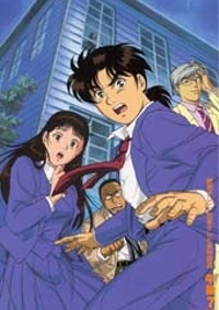 Kindaichi Shounen no Jikenbo (1997) Cover