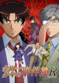 Kindaichi Shounen no Jikenbo Returns (2015) Cover