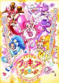 Kirakira Precure A La Mode Cover