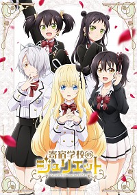 Kishuku Gakkou no Juliet Cover