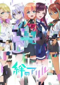 Kizuna no Allele Cover