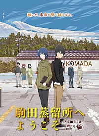 Komada Jouryuusho e Youkoso Cover