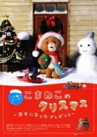 Komaneko no Christmas: Maigo ni Natta Present Cover