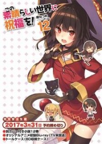 Kono Subarashii Sekai ni Shukufuku o! 2: Kono Subarashii Geijutsu ni Shukufuku o! Cover