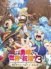 Kono Subarashii Sekai ni Shukufuku o! 3: Bonus Stage Cover