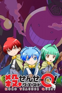 Koro-sensei Quest! (2016) Cover