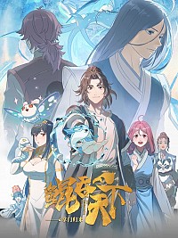 Kun Tun Tianxia: Zhang Men Gui Lai Cover