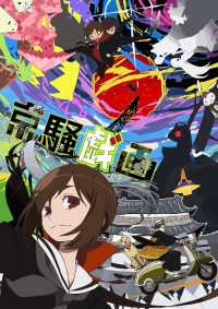 Kyousougiga Cover