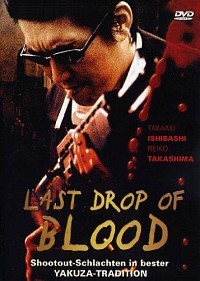 Jusei: Last Drop of Blood Cover