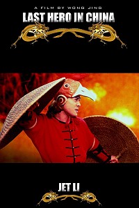 Wong Fei-Hung: Chi Tit Gai Dau Neung Gung Cover