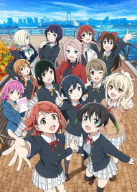 Love Live! Nijigasaki Gakuen School Idol Doukou-kai (2022) Cover