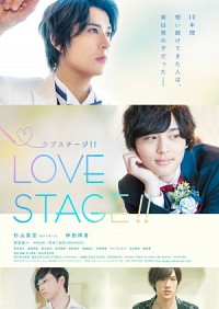 Love Stage!! Cover
