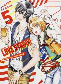 Love Stage!! Chotto ja Nakutte Cover