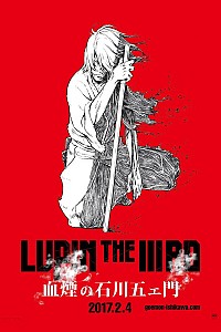 Lupin the IIIrd: Jigen Daisuke no Bohyou Cover