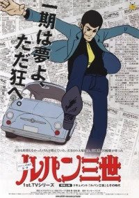 Lupin Sansei Cover