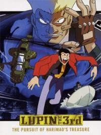 Lupin Sansei: Harimao no Zaihou o Oe!! Cover