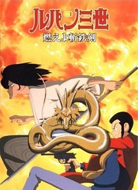 Lupin Sansei: Moeyo Zantetsuken Cover