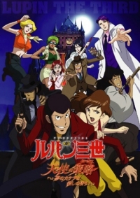 Lupin Sansei: Tenshi no Tactics - Yume no Kakera wa Koroshi no Kaori Cover