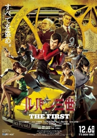 Lupin Sansei: The First Cover