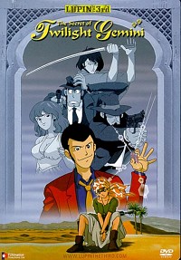 Lupin Sansei: Twilight Gemini no Himitsu Cover