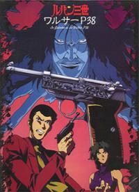 Lupin Sansei: Walther P38 - In Gedenken an die Walther P38 Cover