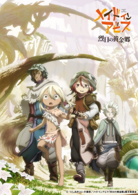 Made in Abyss: Retsujitsu no Ougonkyou Cover