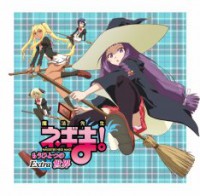 Mahou Sensei Negima! Mou Hitotsu no Sekai Extra: Mahou Shoujo Yue Cover