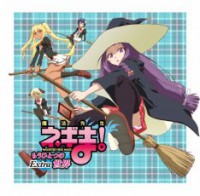 Mahou Sensei Negima! Mou Hitotsu no Sekai Extra: Mahou Shoujo Yue Cover