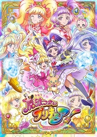 Mahou Tsukai Precure! Cover