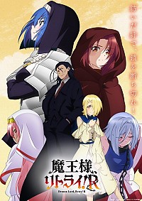Maou-sama, Retry! R Cover