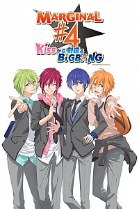 Marginal #4: Kiss kara Tsukuru Big Bang Cover