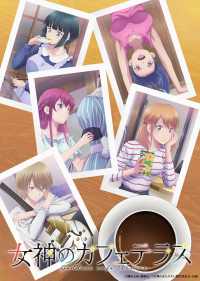 Megami no Cafe Terrace Dai 2 Ki Cover