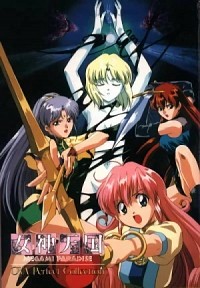 Megami Tengoku Cover