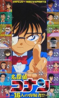 Meitantei Conan: 16 Nin no Yougisha Cover