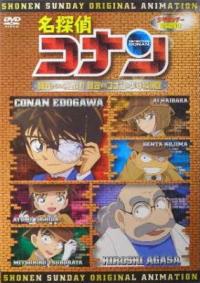 Meitantei Conan: Agasa-sensei no Chousenjou! Agasa vs Conan & Shounen Tanteidan Cover
