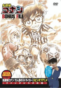 Meitantei Conan Bonus File: Fantasista no Hana Cover