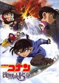 Meitantei Conan: Chinmoku no Quarter Cover
