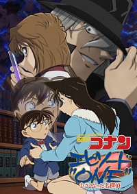 Meitantei Conan: Episode One - Chiisaku Natta Meitantei Cover